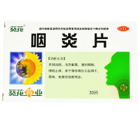 葵花 咽炎片 0.26g*30片
