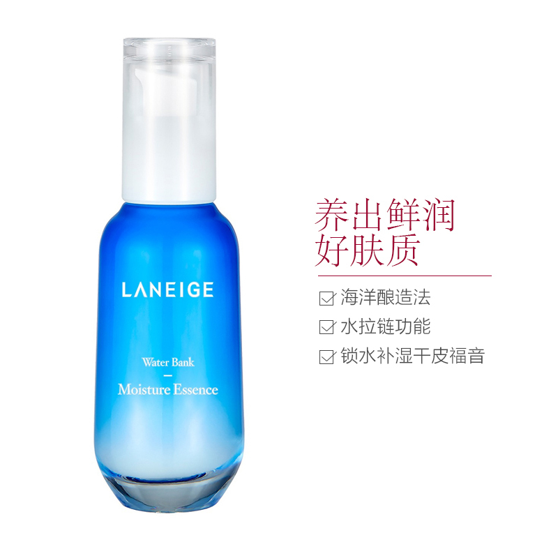 [高保湿精华]LANEIGE 兰芝 新水酷高保湿精华露 特润 70ml 精华素