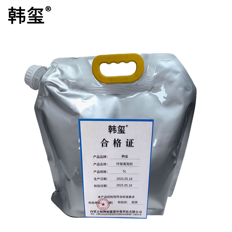 韩玺 环保清洗剂 5L/袋高清大图