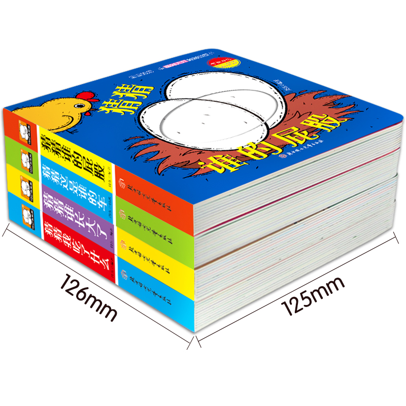 [醉染正版]正版 看图识物奇妙洞洞书宝宝故事书0-1-2-3岁图书猜猜我是谁一两岁幼婴儿绘本益智启蒙认知早教立体翻翻高清大图