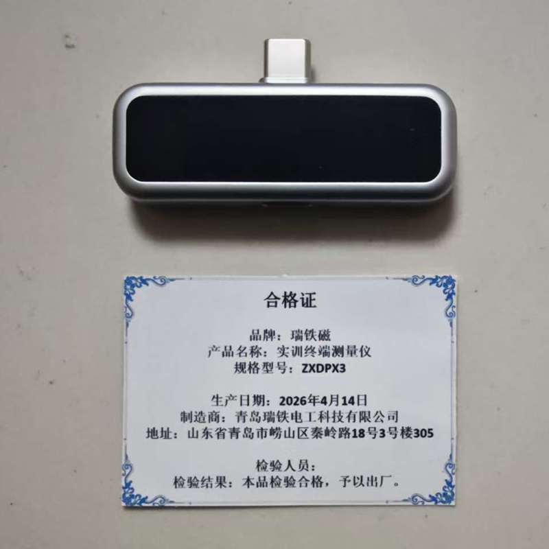 瑞铁磁 实训终端测量仪 ZXDPX3 个高清大图
