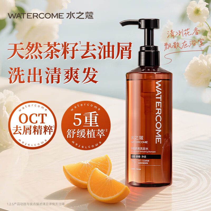 水之蔻 净屑舒爽 洗发水(日落橙花) 400ml