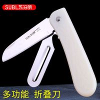 3号款双折叠刀 水果刀宿舍用多功能折叠便携式水果刀套装便携随身小巧瓜果刀