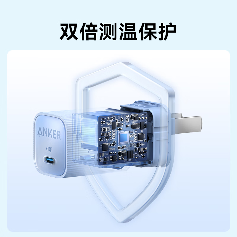Anker安克安芯充Pro充电头30W氮化镓PD充电器适用于iPhone苹果15/14/13手机快充头