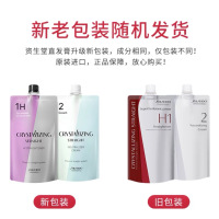 Shiseido资生堂直发膏 软化定型剂温和配方不伤头发Pro高端沙龙专供瑰美特直发液 H1软化400ml+定型400m