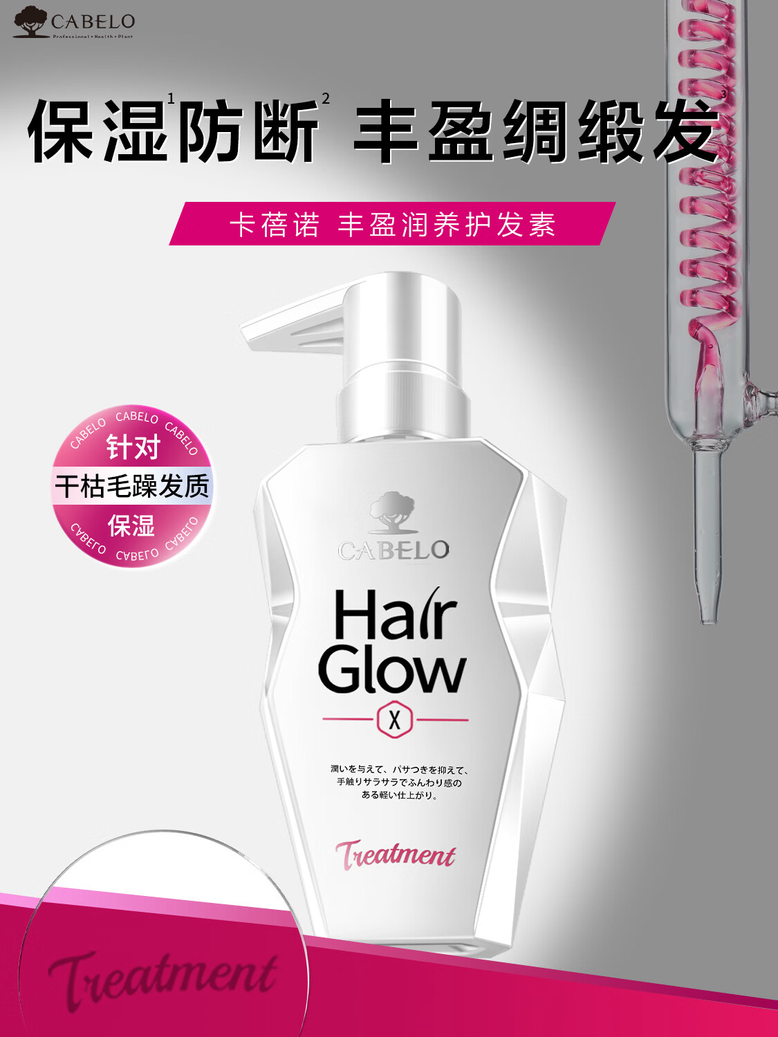 卡蓓诺防脱护发素(油性脱发)350mL