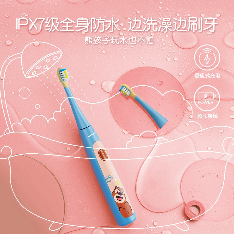 ROAMAN罗曼儿童电动牙刷充电式3-6-12岁软毛小孩防水K6X小熊刷