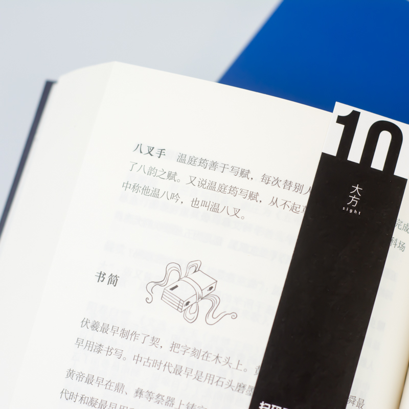 [正版] 夜航船 超厚800多页 全套完整版 张岱 贾平凹 文学常识小百科 老树画画配图插图 出版社图书 书籍高清大图