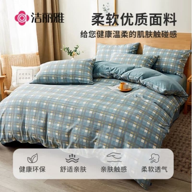 洁丽雅(Grace)A类双层纱三件套0.9/1.2米床上用品被套床单150*200cm浅蓝图片