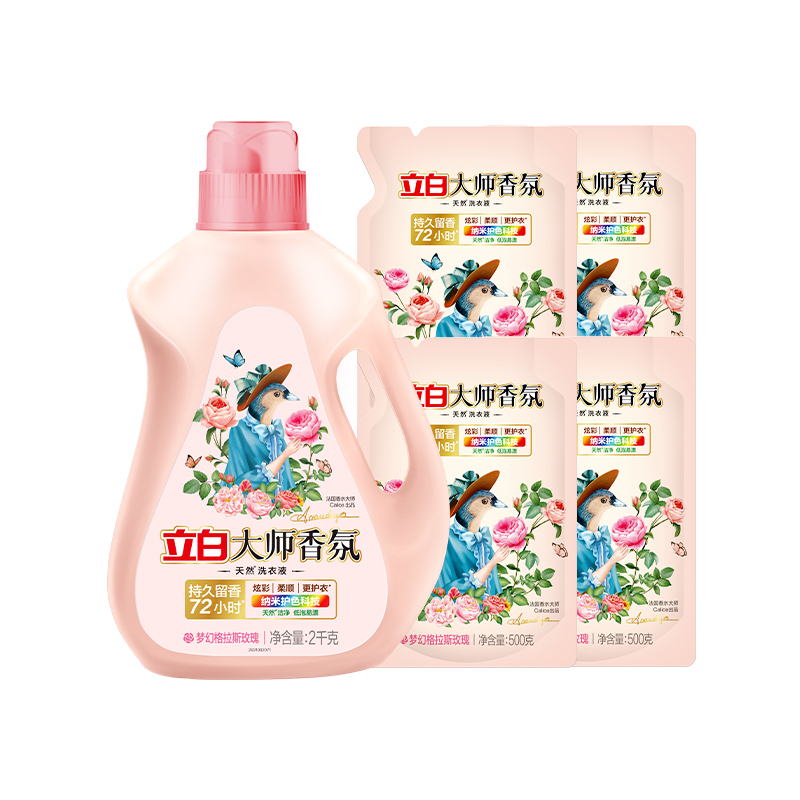 立白洗衣液套装4kg持久留香深层去渍大师-y2kg-500-4