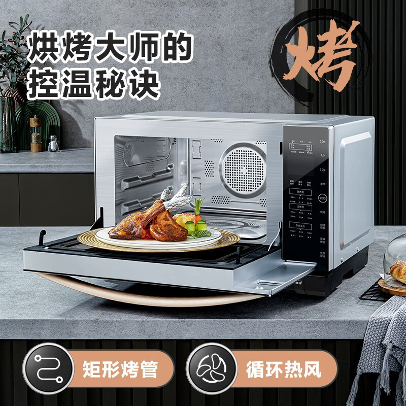 格兰仕微波炉 蒸烤箱 变频微波 智能预约大容量 不锈钢内胆 平板加热 多功能D10Q28MSXLRIIV-Q5B(S0)