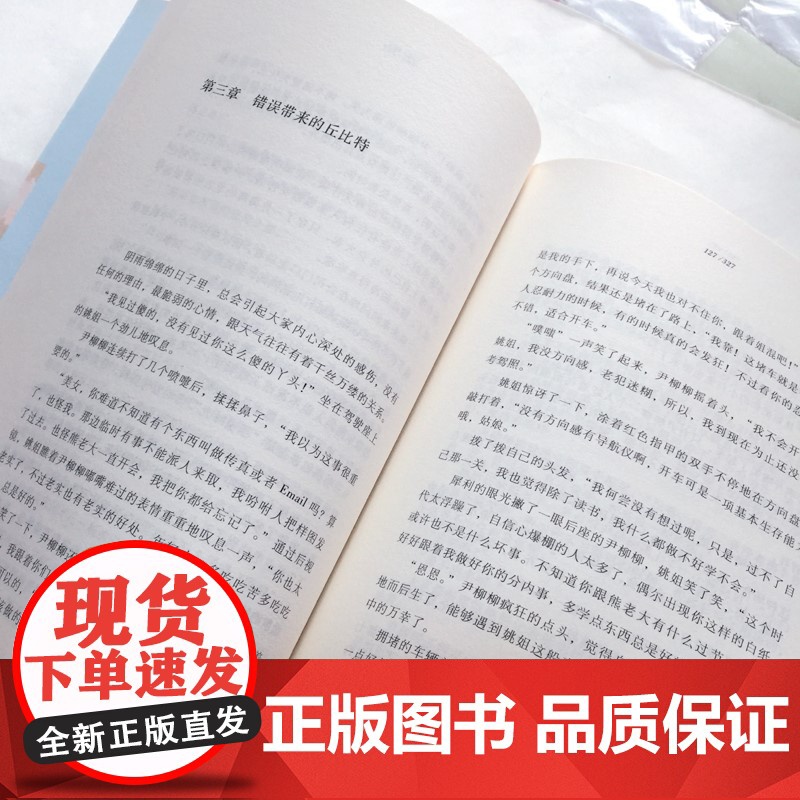 花开花落,只为遇见你高清大图