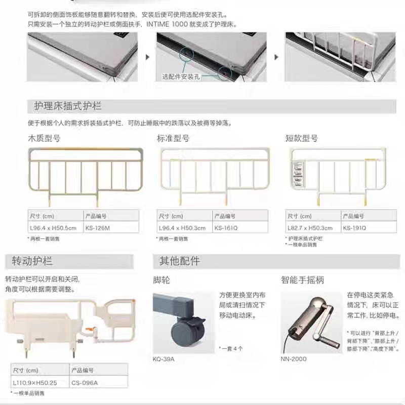 日本八乐梦INTIME1000系列电动遥控床 等回弹技术床垫 增加配件秒变护理床