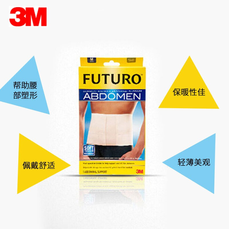 3M护多乐腹部束带/护腹/护腰/ 腹部防护中等强度型护具防护 保暖透气 腹带束腹 M 腹带束腹