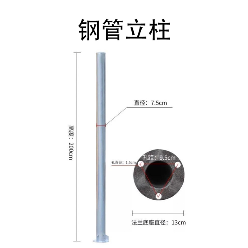 蜀御 钢管立柱 SY-710A/根高清大图
