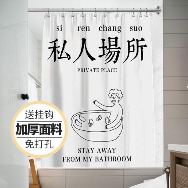 01私人场所 帘[80宽*180高]送挂钩 简约中式日式ins浴帘浴室加厚防水布套装隔断挂帘免打孔装饰布艺
