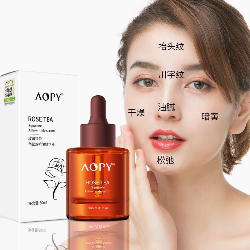 玫瑰红花角鲨烷精华液30/瓶 玫瑰红茶精华液角鲨烷细纹紧致肌肤提亮肤色补水原液
