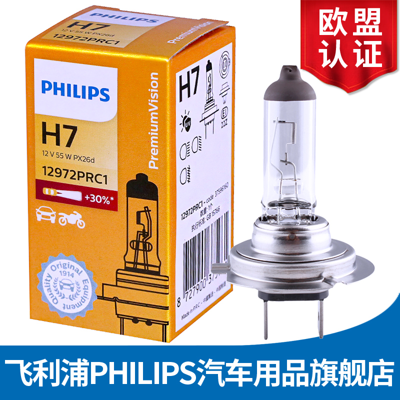 西陶 飞利浦卤素大灯汽车灯泡 H7(12V 55W 单支)高清大图