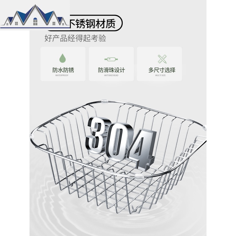 水沥水架洗碗池洗菜盆沥水篮304不锈钢厨房可伸缩漏水篮置物架 三维工匠高清大图