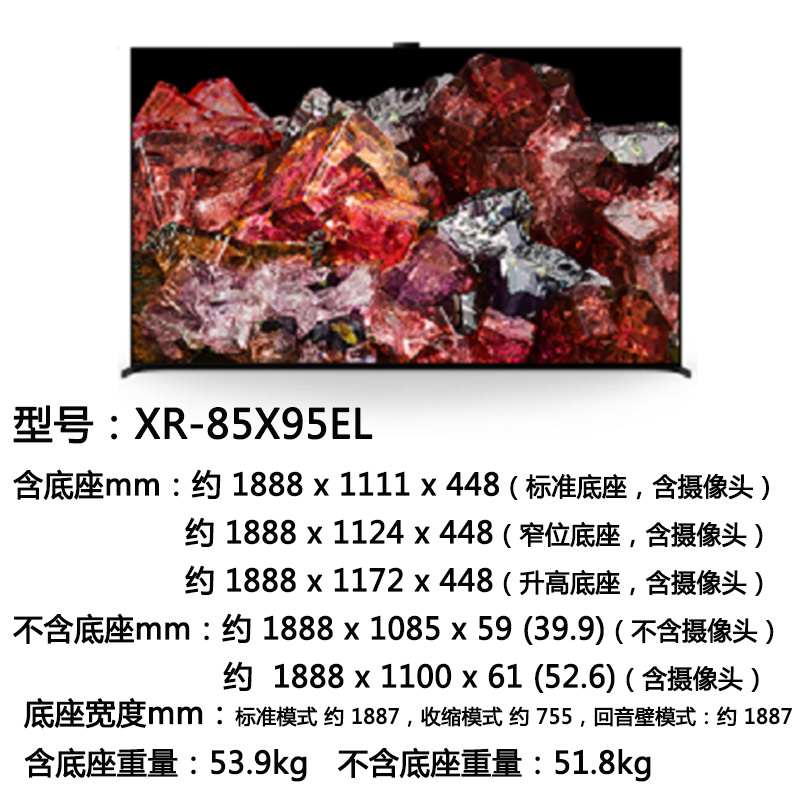 索尼XR-85X95EL 85英寸 Mini LED 大师级控光 边框发声 AI摄像头智能电视