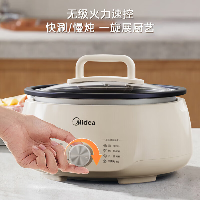 美的(Midea)多功能锅 电火锅分体式可拆洗电煮锅多功能锅不粘锅多用途锅电热锅 4.5L HGE3026