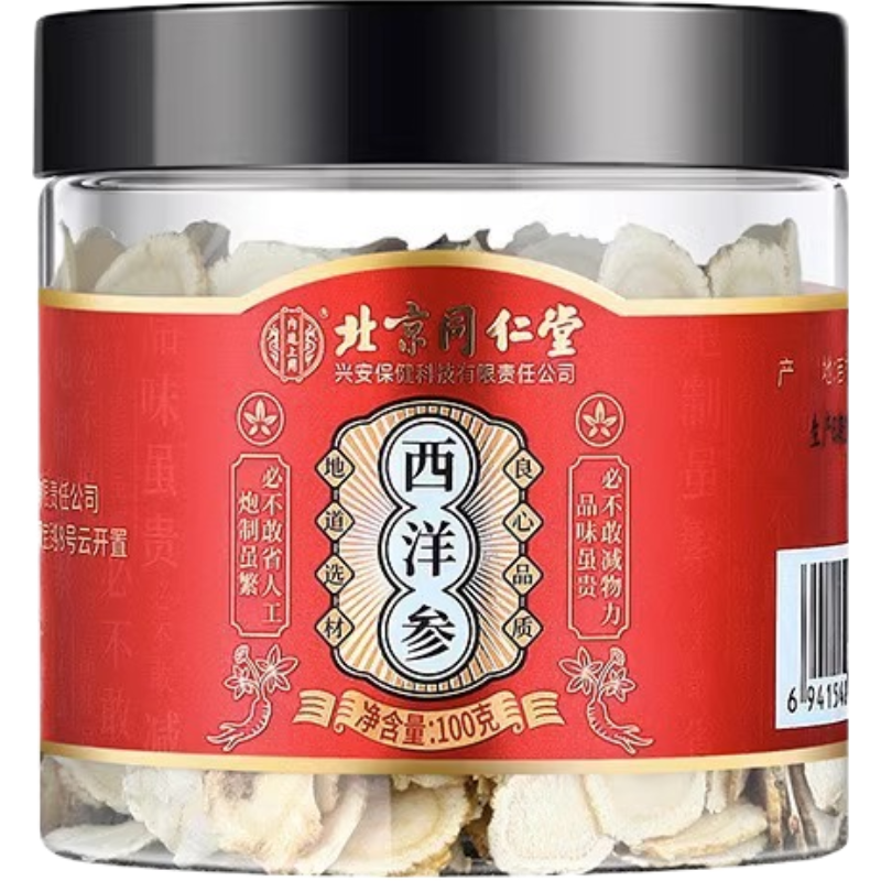 北京同仁堂内廷上用西洋参100g长白山人参粉花旗参泡水官方正品