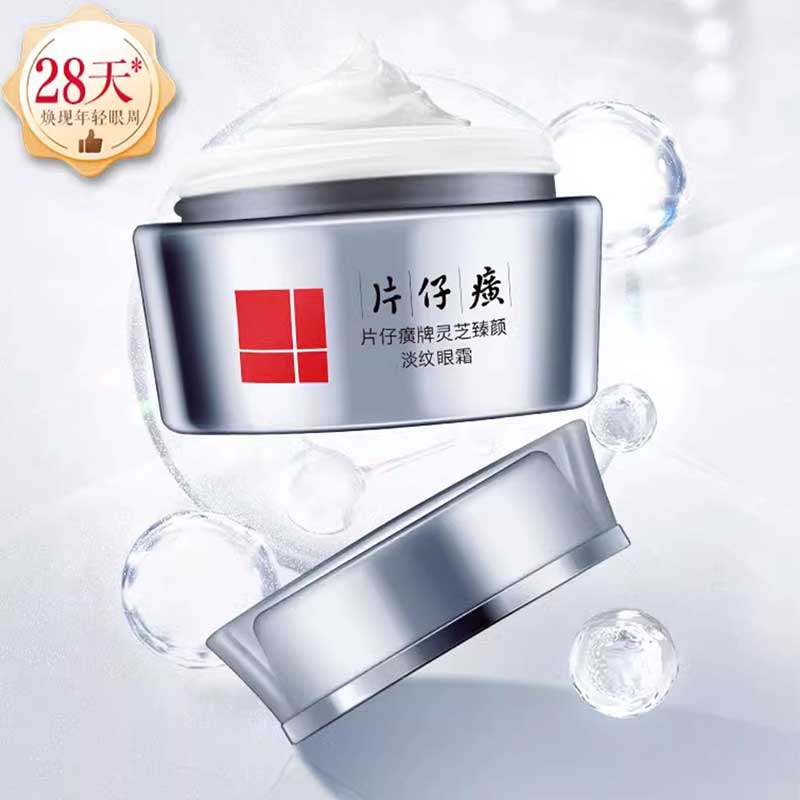 片仔癀(PZH)灵芝臻颜淡纹多效眼霜30g淡化细纹紧致淡化眼袋黑眼圈鱼尾纹提拉紧致护肤品补水保湿化妆品官方旗舰店正品高清大图