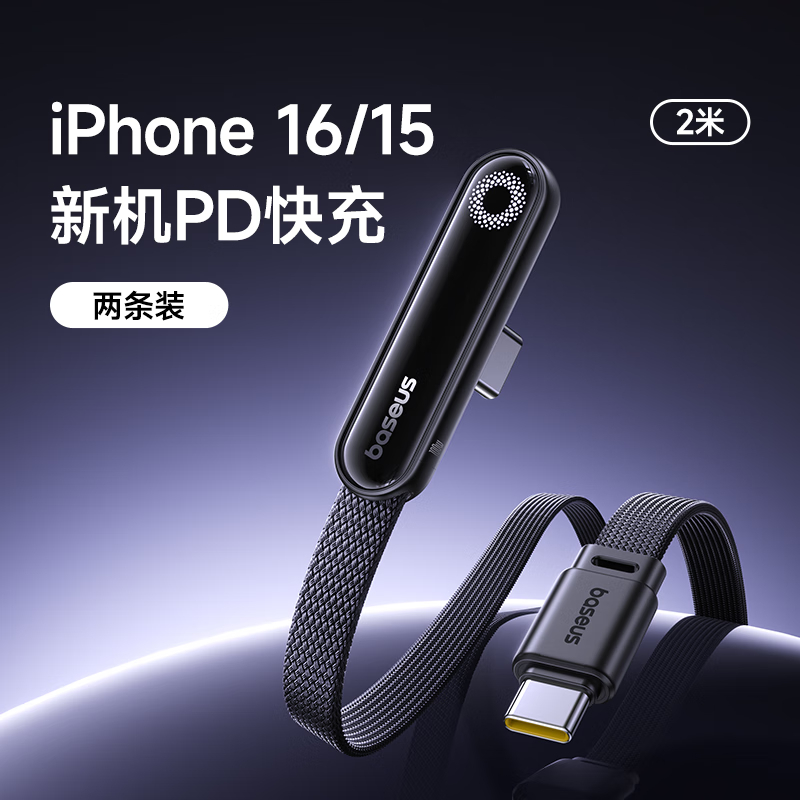 倍思Type-c数据线双头PD100W快充线ctoc手游弯头充电线适用苹果15/16 MacBook笔记本华为小米2米高清大图