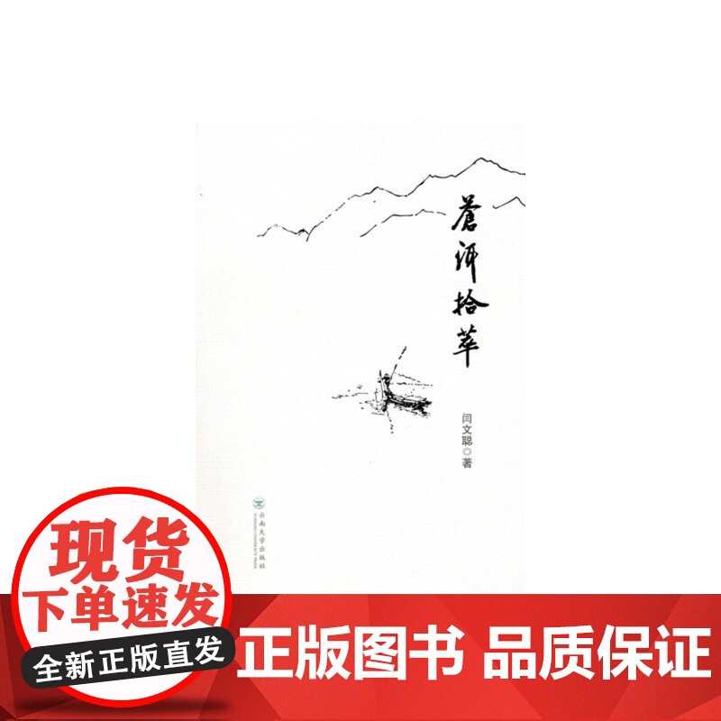苍洱拾萃高清大图