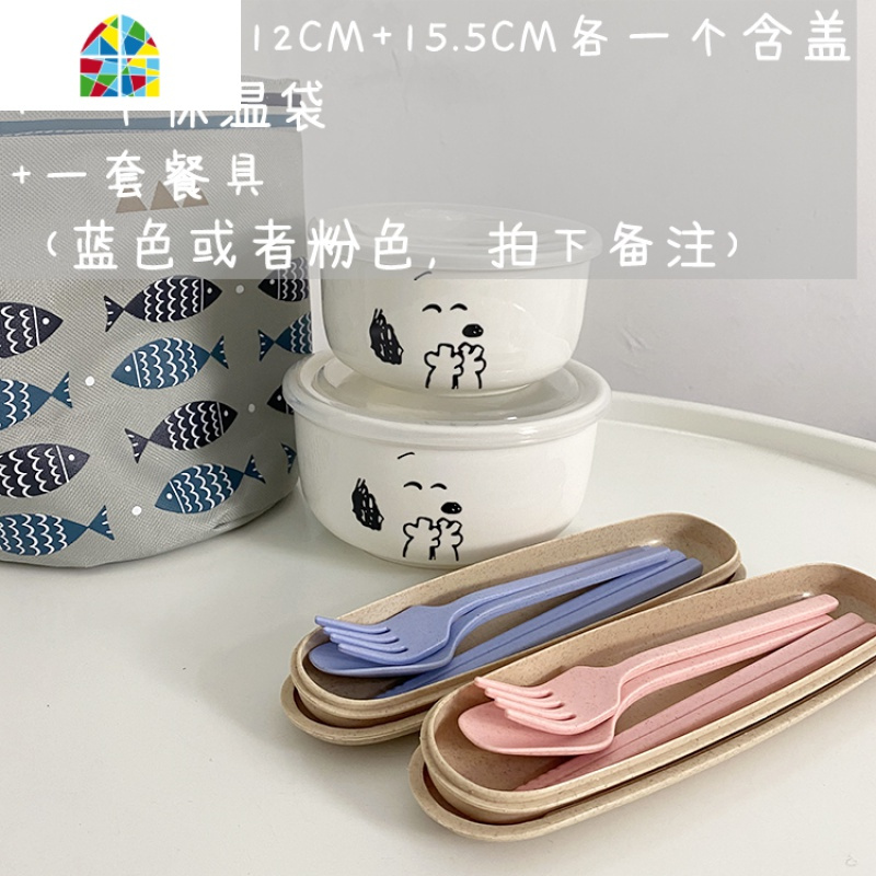 SHˇ上班宿舍可爱少女心保鲜盒密封北欧陶瓷圆形带盖便当盒泡面碗 FENGHOU 中款+大款*拍下备注图案含餐具+保温袋