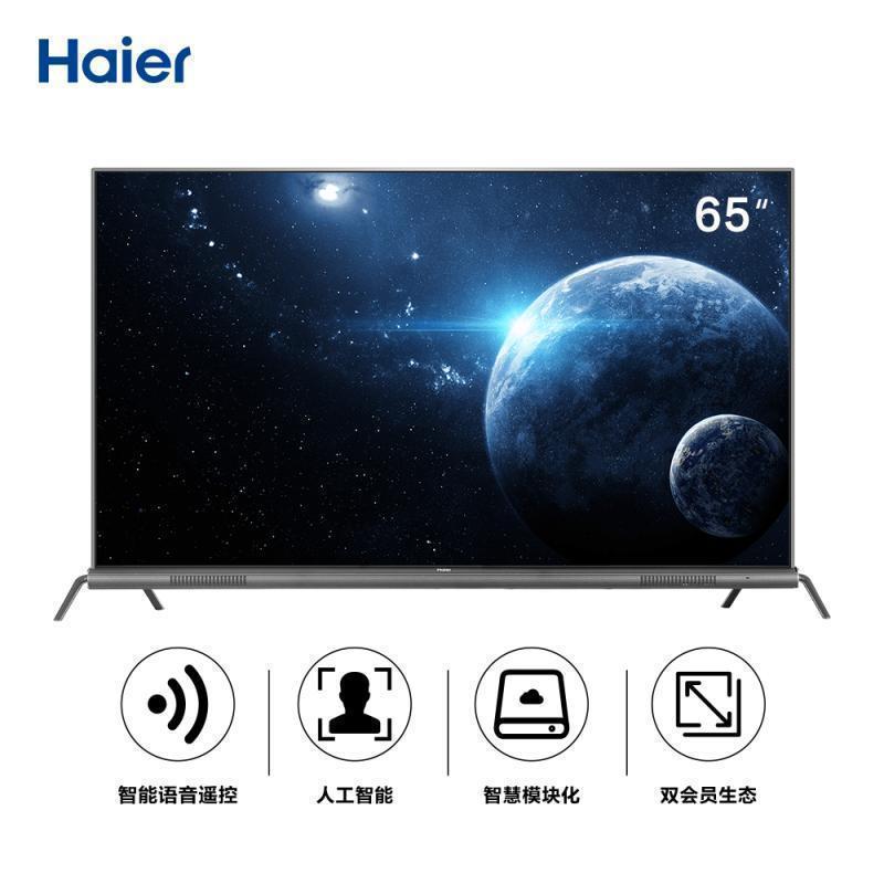 海尔(Haier) 65T86 65英寸 超高清窄边框AI全面屏远场语音8K解码2+32G超大内存前置音响纳米广色域电视