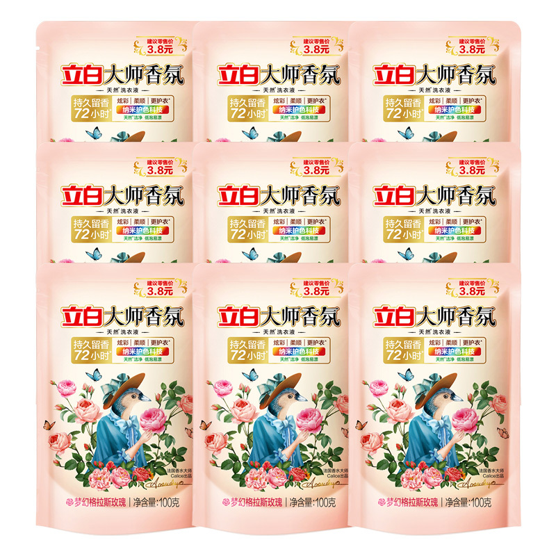 立白洗衣液100g*9袋留香持久护衣护色大师香氛