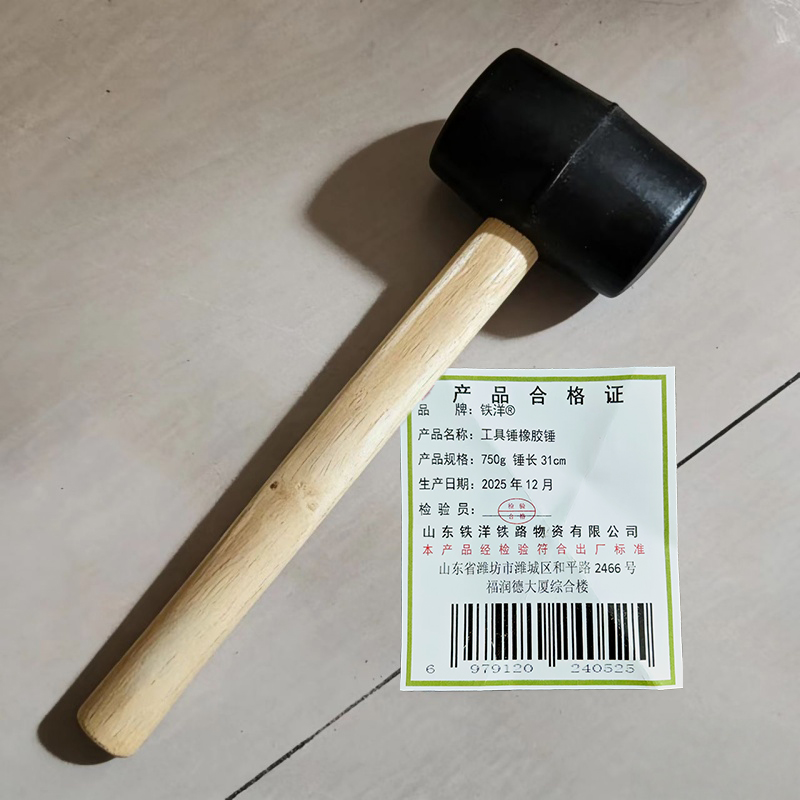 铁洋 工具锤橡胶锤 750g 锤长31cm 把高清大图