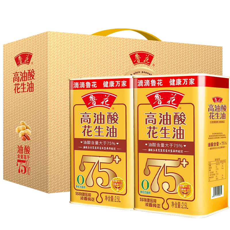 鲁花高油酸花生油礼盒 食用油5S物理压榨油酸含量高于75%团购福利 2.5L*2铁桶/盒