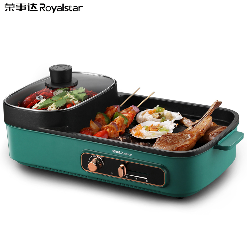 荣事达(Royalstar)RS-KP160D多功能涮烤一体锅 多功能锅料理锅烤肉锅电火锅