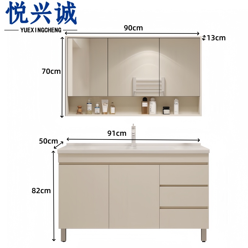 悦兴诚浴室柜洗手盆 洗漱池+半格镜柜91*50*82cm
