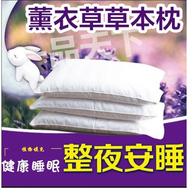 2018全熏衣枕头宿舍单人颈椎枕中老年花荞麦香枕芯一对