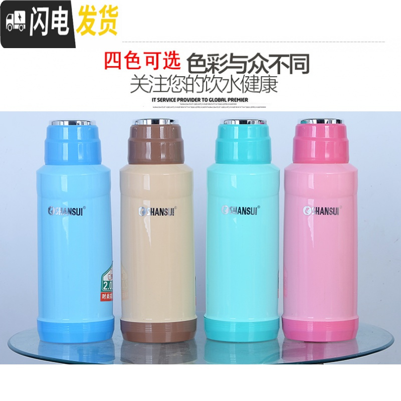 三维工匠2/5磅家用热水瓶塑料外壳保暖水壶皮小暖瓶茶瓶开水瓶玻璃内胆 1503绿色2含内胆保温杯