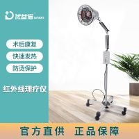 神灯 红外线理疗仪 烤灯烤电 家用红光医用 术后康复理疗 肩颈腰疼痛缓解 红外线治疗器