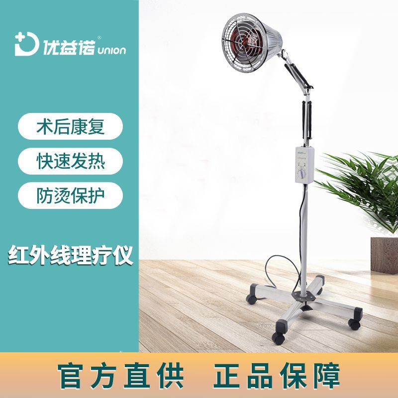 神灯 红外线理疗仪 烤灯烤电 家用红光医用 术后康复理疗 肩颈腰疼痛缓解 红外线治疗器