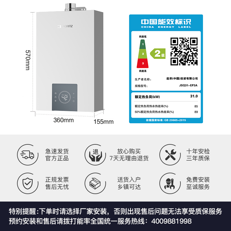 能率(NORITZ) 小云朵系列 GQ-16EP3AFEX(JSQ31-EP3A) 温量双控伺服器 全屋多点用水恒温高清大图