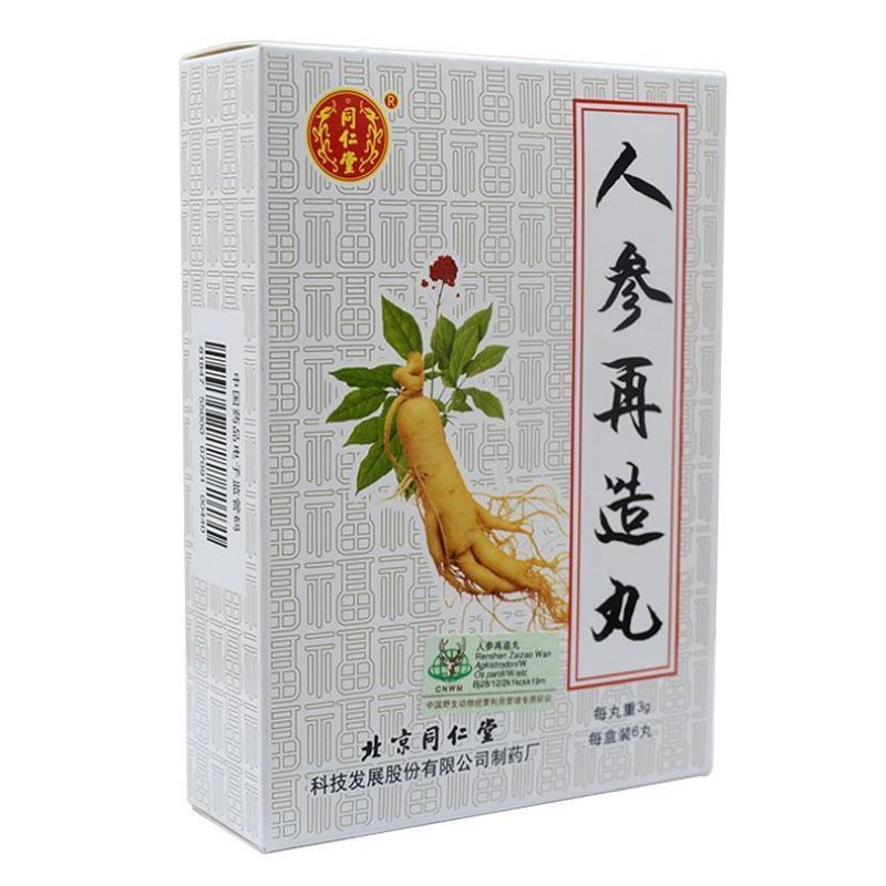 同仁堂人参再造丸3g6丸盒视频