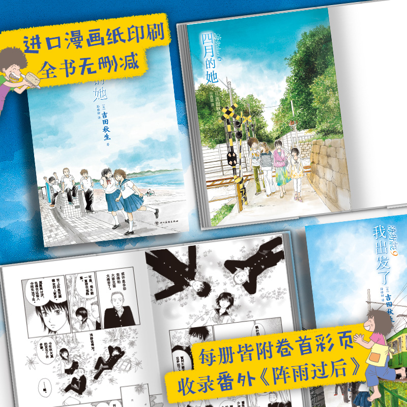 [正版]7大礼赠 海街日记 全9册 吉田秋生 完整版漫画 是枝裕和电影原作原著 典藏书盒 灌篮高手跃动青春diar高清大图