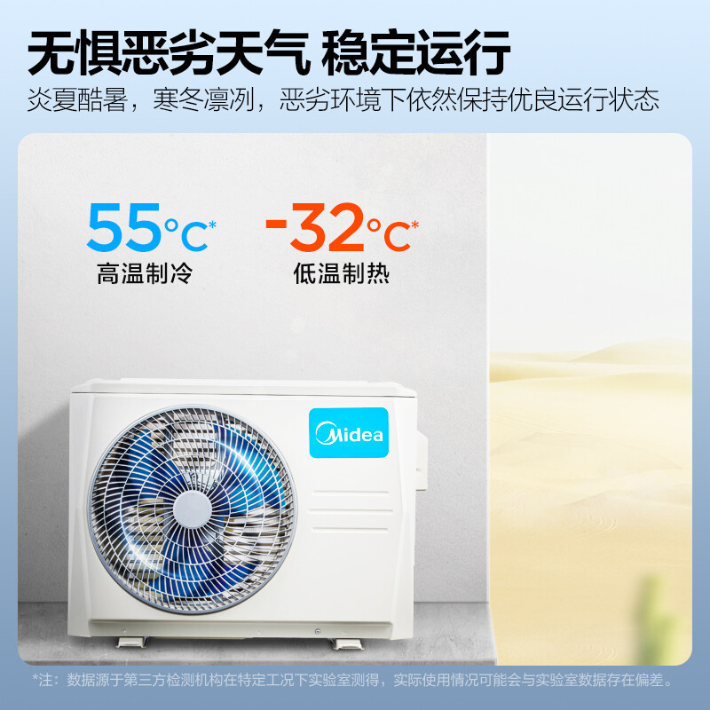 美的臻选I美的(Midea)KFR-26GW/N8XHC3 空调大1匹新能效变频挂机空调急速冷暖新能效手机智控家用卧室