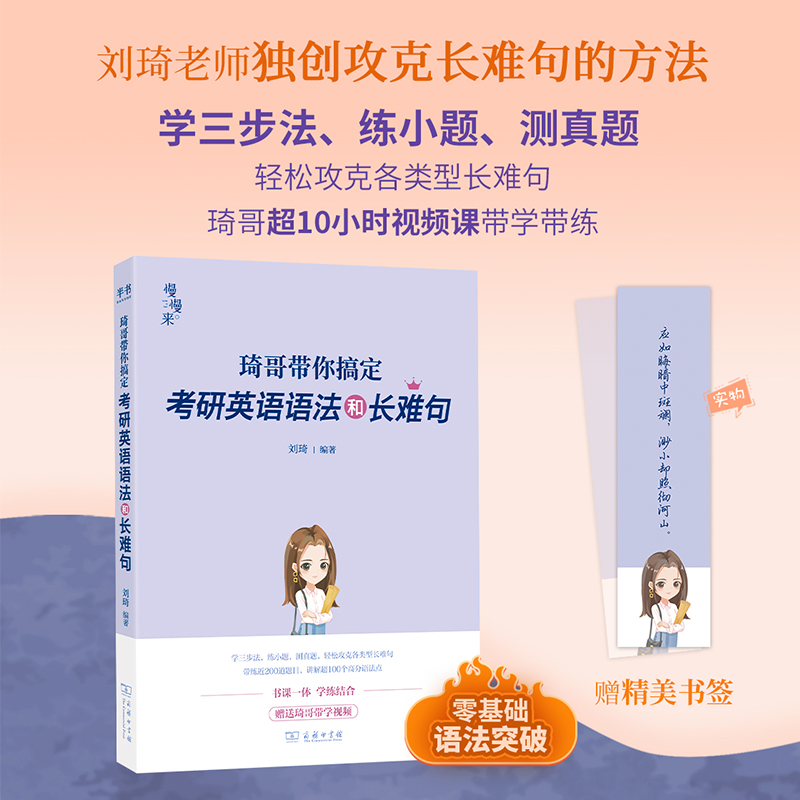[3件套]2025唐迟阅读+长难句+三小门 [正版]2025刘琦考研英语手把手搞定语法及长难句英语一英语二通用琦哥搭唐迟高清大图