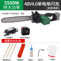 充电式电锯无线大功率弹痕电链锯锂电池家用伐木锯户外树电动工具 [5500W无刷]48V2.0AH一块电池