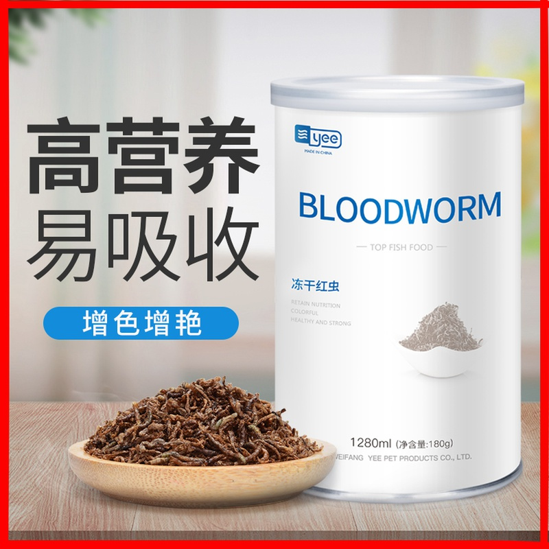 红虫干丰年虾块小型鱼热带鱼饲料孔雀鱼斗鱼金鱼迷你鹦鹉冰冻高清大图