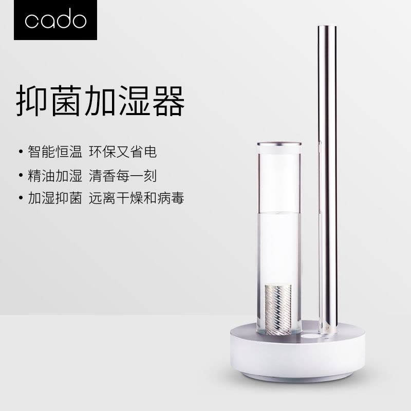 cado加湿器HM-C600S-WH 香薰两米喷雾急速加湿【价格图片品牌报价