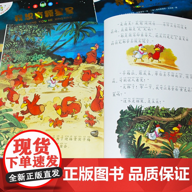 注音版不一样的卡梅拉第一季手绘本全5册我想去看海有颗星星有个弟弟3-6-7-8岁小学生一年级二年级珍藏版儿童绘本儿童睡前高清大图