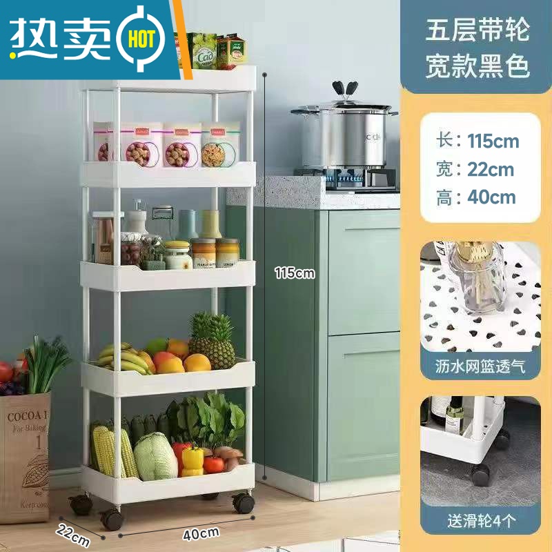 敬平小推车厨房置物架收纳架子卧室卫生间可移动零食车多层落地调料架 白色五层万向轮+沥水网篮